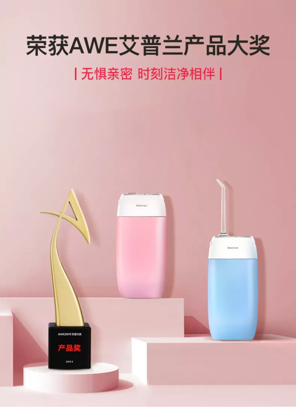 電動沖牙器